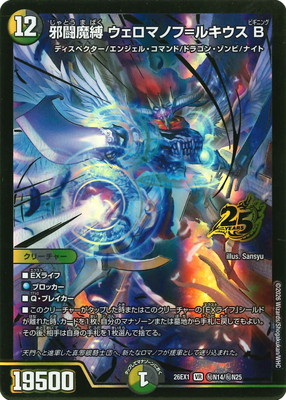 DM26-EX1/��N14/VR/��Ʈ���� �������ޥΥա�륭���� B�ڥ�����ɥե졼���