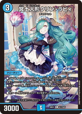 DM26-EX1/N17/R/̽�ڿͷ�����󡦥�ӥ�