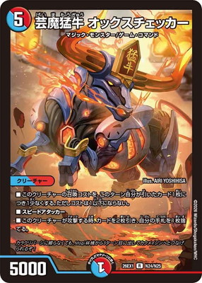 DM26-EX1/N24/R/�����Ե� ���å��������å���