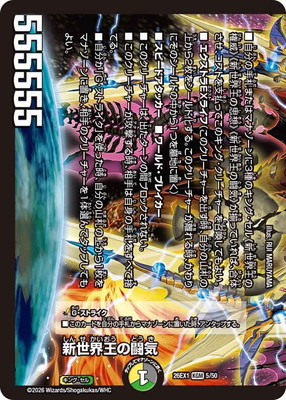DM26-EX1/5/KGM/����������Ʈ����Volzeos-Balamord