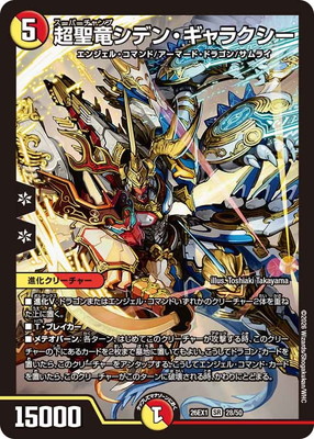 DM26-EX1/28/SR/Ķ��ε���ǥ󡦥���饯����