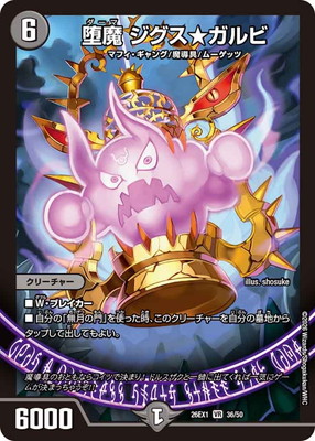 DM26-EX1/36/VR/���� �������������