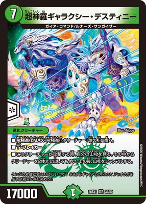 DM26-EX1/39/VR/Ķ���奮��饯�������ǥ��ƥ��ˡ�