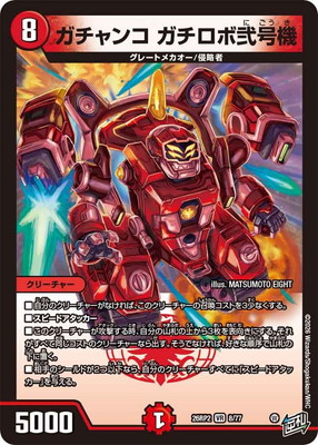 デュエルマスターズ買取・通販専門店｜フルアヘッド