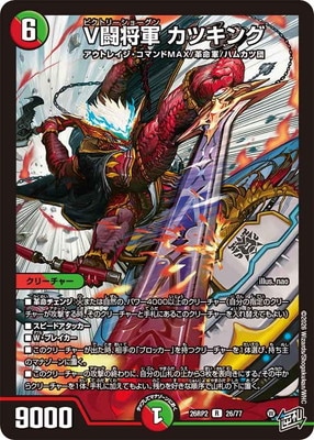 カツキング 買取 デュエマ 切札勝太 カツキング -熱血の物語-EX15 2