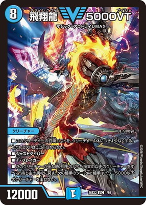 DM26-EX2/1/VIC/����ζ 5000VT