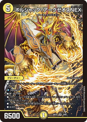 DM26-EX2/3/SR/�ܥ륷��å���������������NEX