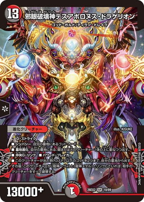 DM26-EX2/10/SR/�ٴ��˲����ǥ����ݥ��̥����ɥ饲�ꥪ��