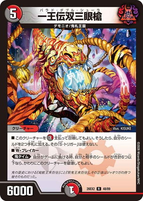 DM26-EX2/48/R/�첦���л�����