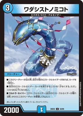 DM26-EX2/54/U/��������ȥΥߥ���
