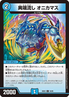 DM26-EX2/55/U/��üή�� ���˥��ޥ�