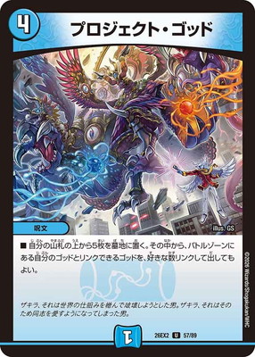 DM26-EX2/57/U/�ץ��������ȡ����å�