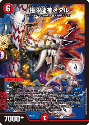 DM26-EX2/62/U/�˸�ζ���᥿��