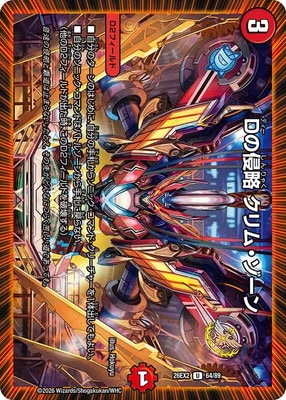 DM26-EX2/64/U/D�ο�ά ����ࡦ������