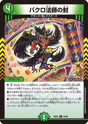 DM26-EX2/65/U/�Х���ˡ�դ���