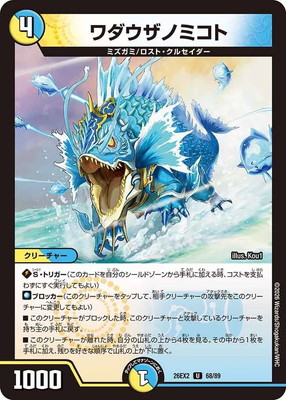 DM26-EX2/68/U/��������Υߥ���