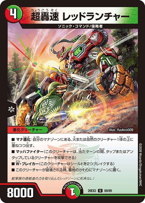 DM26-EX2/69/U/Ķ��® ��åɥ����㡼