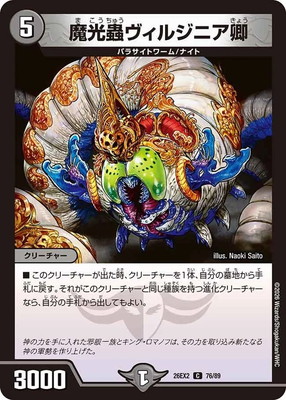 DM26-EX2/76/C/���굥����른�˥���