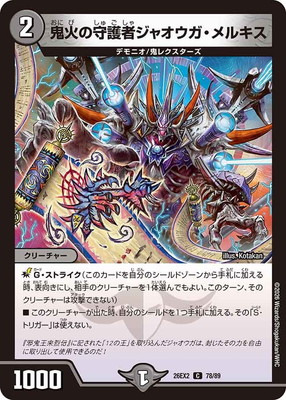 DM26-EX2/78/C/���Фμ��ԥ��㥪��������륭��
