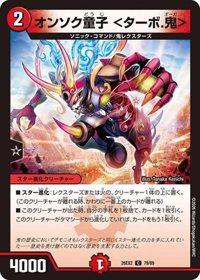 DM26-EX2/79/C/���󥽥�Ƹ�� �㥿����.����