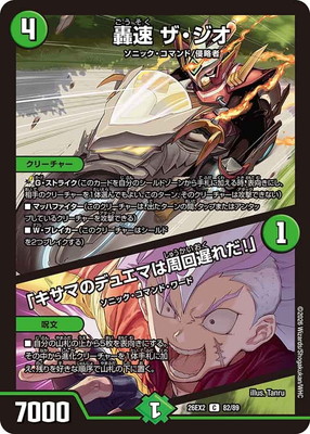 DM26-EX2/82/C/��® �����������֥����ޤΥǥ奨�ޤϼ����٤������