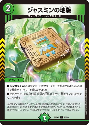 DM26-EX2/85/C/���㥹�ߥ������