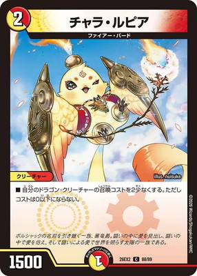 DM26-EX2/88/C/����顦��ԥ�