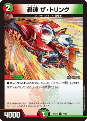 DM26-EX2/89/C/��® �����ȥ��