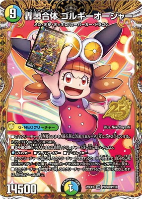 DM26-EX2/PR5Ķ/SR/�줷����� ���륮���������㡼�ڰ��ҥ����󥷡�����åȥ쥢��