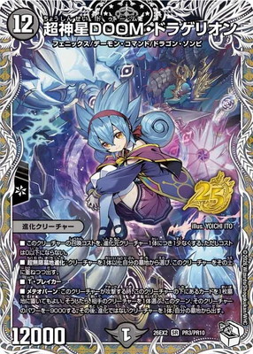 DM26-EX2/PR3/SR/Ķ����DOOM���ɥ饲�ꥪ��ڰ��ҥ�����쥢��