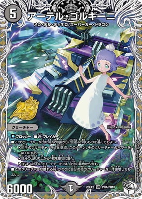 DM26-EX2/PR4/SR/�����ƥ롦���륮���ˡڰ��ҥ�����쥢��