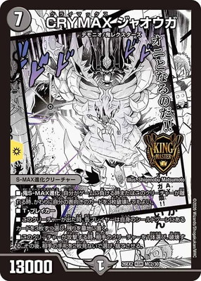 DM26-EX2/MC2/KGM/CRYMAX ���㥪����