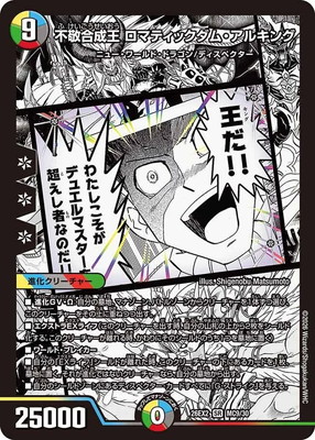 DM26-EX2/MC9/SR/�Էɹ����� ���ޥƥ��å����ࡦ���륭��