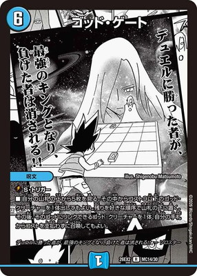 DM26-EX2/MC14/R/���åɡ�������