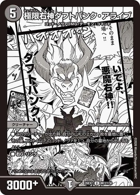 DM26-EX2/MC27/U/�˸±������եȥѥ󥯡����饤��