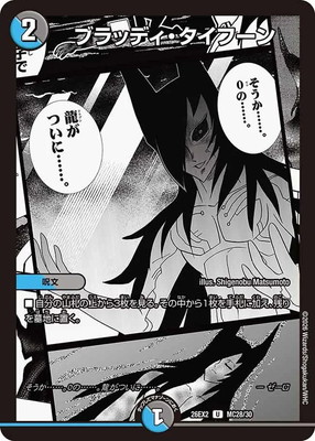 DM26-EX2/MC28/U/�֥�åǥ��������ա���