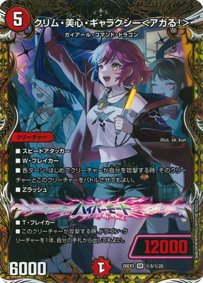 DM26-EX3/��5/SR/����ࡦ����������饯�����㥢���롪��ڥ�������åȥ쥢��