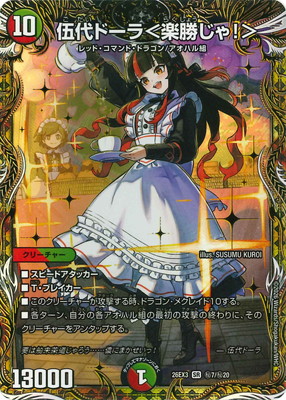 DM26-EX3/��7/SR/����ɡ����ھ����㡪��ڥ�������åȥ쥢��