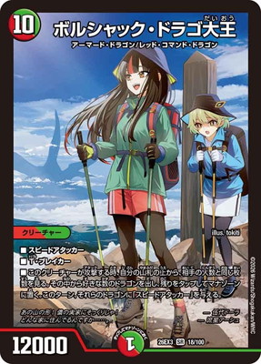 DM26-EX3/18/SR/�ܥ륷��å����ɥ饴�粦