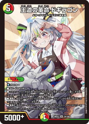 DM26-EX3/24/SR/��ƻ�γ�̿ �ɥ��饴��