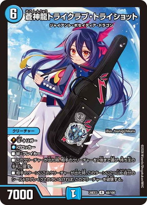 DM26-EX3/48/R/���ζ�ȥ饤����֡��ȥ饤����å�