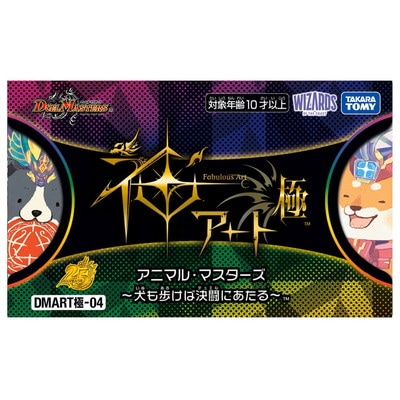 ��ͽ��ۡ������ؤΤߡ�DMART��-04 �ǥ奨�롦�ޥ�������TCG �������ȶ� ���˥ޥ롦�ޥ������� �������⤱�з�Ʈ�ˤ�������ڥ�����ȥߡ��⡼������
