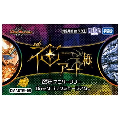 ��ͽ��ۡ������ؤΤߡ�DMART��-05 �ǥ奨�롦�ޥ�������TCG �������ȶ� 25th���˥С����꡼ DreaM�ѥå��ߥ塼������ڥ�����ȥߡ��⡼������