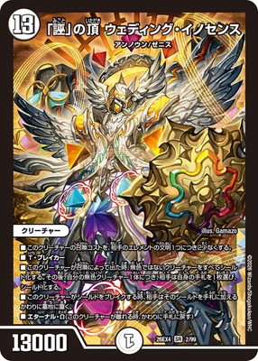 DM26-EX4/2/SR/���ءפ�ĺ �����ǥ��󥰡����Υ���