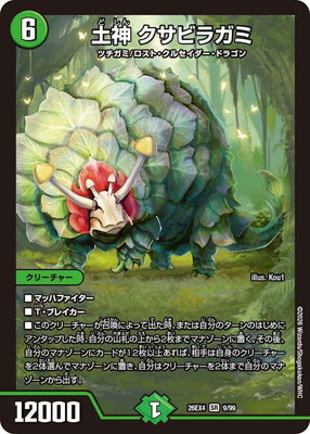DM26-EX4/9/SR/�ڿ� �����ӥ饬��