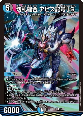 DM26-EX4/11/SR/�ڻ�˥�� ���ӥ�����jS