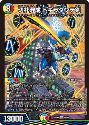 DM26-EX4/14/SR/�ڻ����� �ɥ������ƴ�