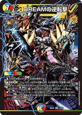 DM26-EX4/15/SR/DREAM�ε�ž��