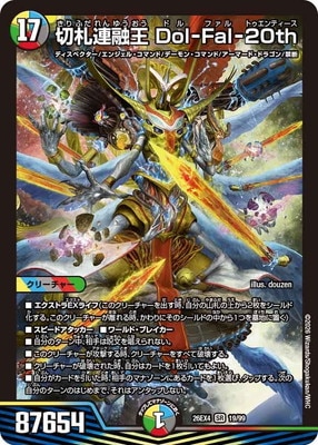 DM26-EX4/19/SR/�ڻ�Ϣͻ�� Dol-Fal-20th
