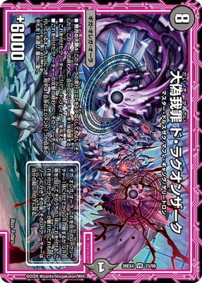 DM26-EX4/23/VR/�絶��� �ɡ��饰���󥶡���